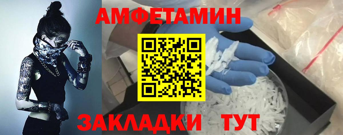 Соликамск  Амфетамин VHQ  Амфетамин  Вход с VPN 