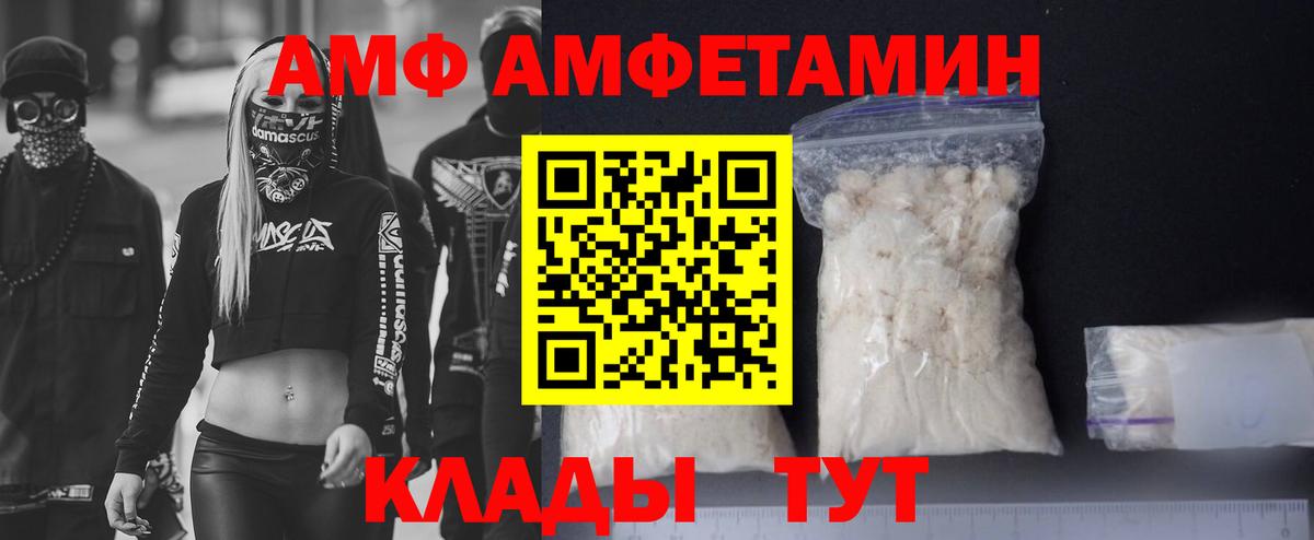 Amphetamine Premium Соликамск