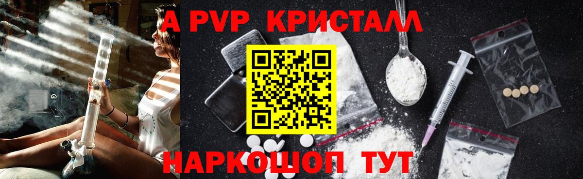 продажа наркотиков  Alpha-PVP Crystall  Соликамск  Вход с VPN  Alfa_PVP кристаллы  Alfa_PVP Crystall 