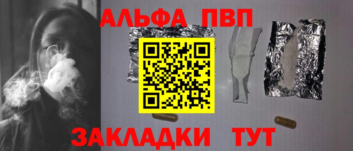 Альфа ПВП мука Соликамск