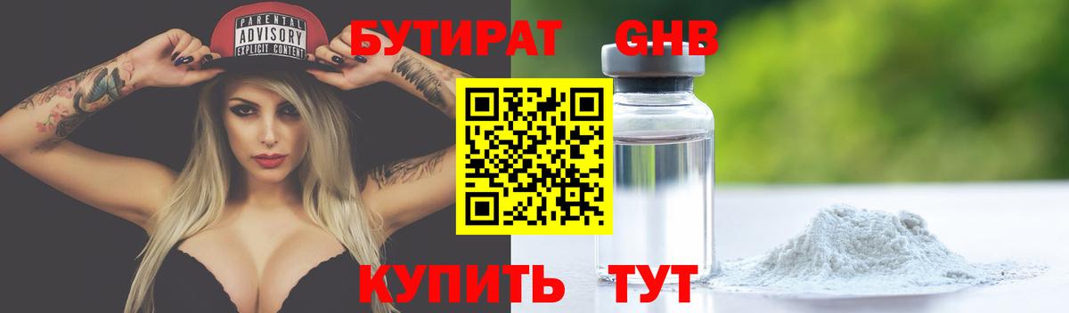 БУТИРАТ  БУТИРАТ оксана  Вход с VPN  Соликамск 
