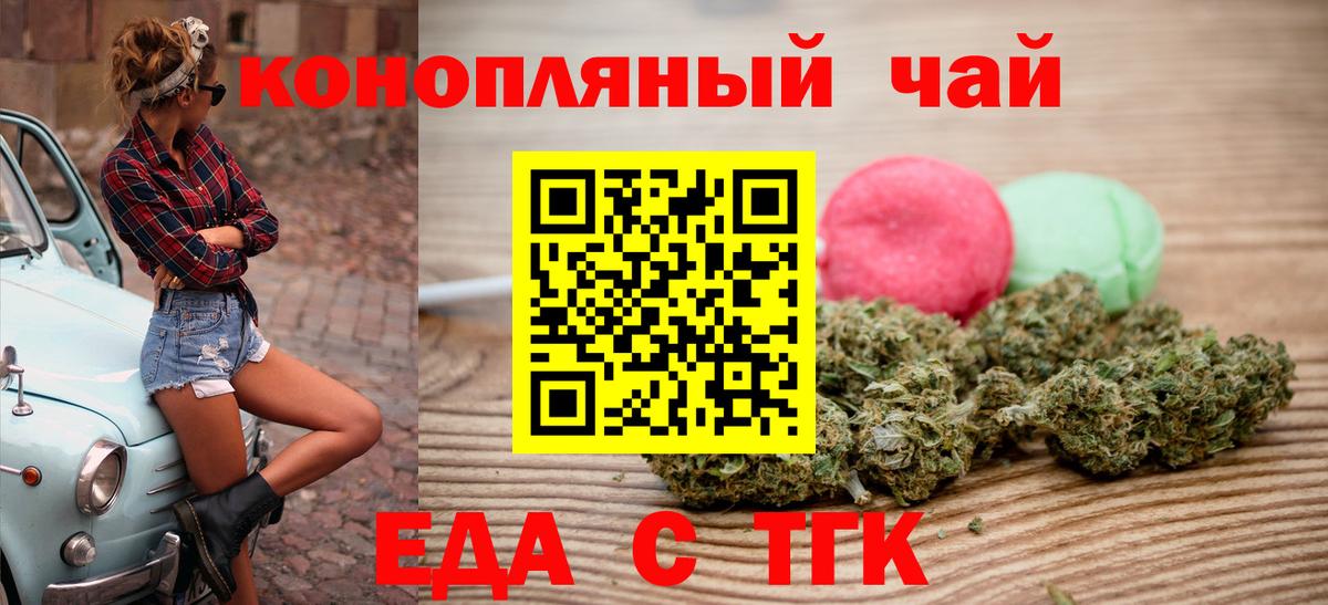Соликамск  Еда ТГК конопля  Вход с VPN 