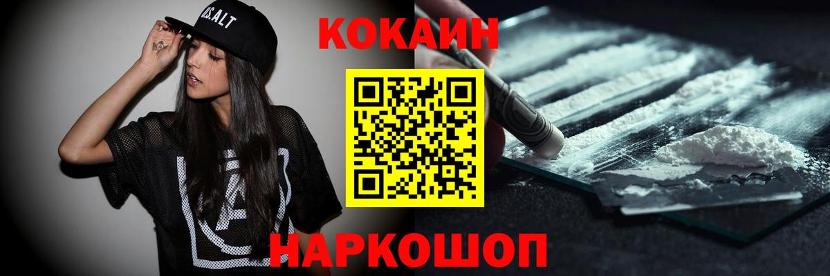 Соликамск  КОКАИН Боливия  Кокаин  Кокаин 99%  Вход с VPN 