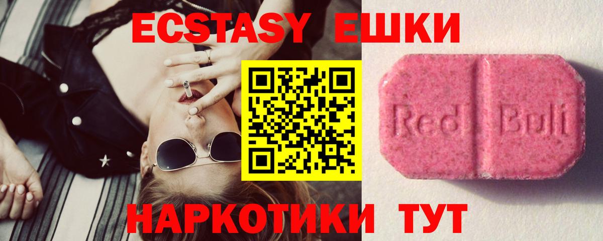 ЭКСТАЗИ 280 MDMA  ЭКСТАЗИ 280мг  Соликамск  Вход с VPN 
