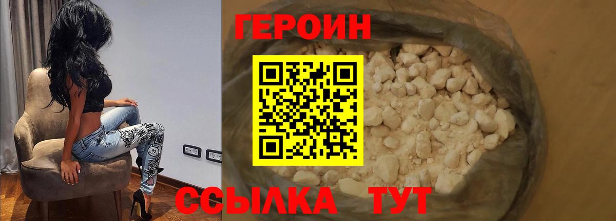 Соликамск  ГЕРОИН гречка  Вход с VPN 