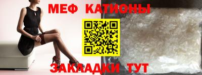 мефедрон VHQ Партизанск