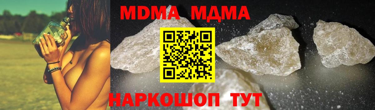 Соликамск  МДМА Molly  Вход с VPN  MDMA молли 