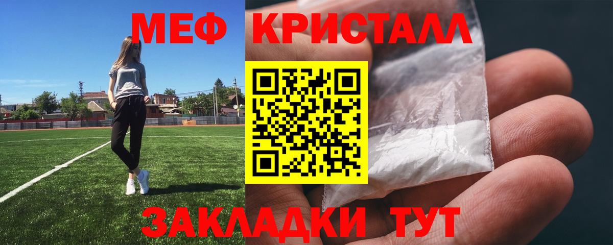 МЕФ mephedrone  Меф  Меф кристаллы  Соликамск  Вход с VPN 