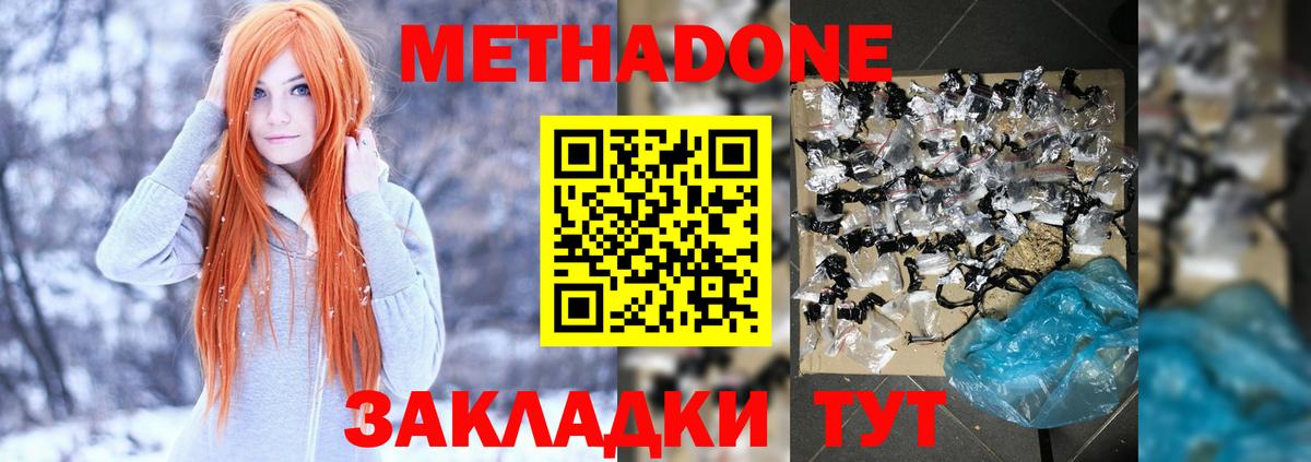 Соликамск  МЕТАДОН methadone  Вход с VPN 