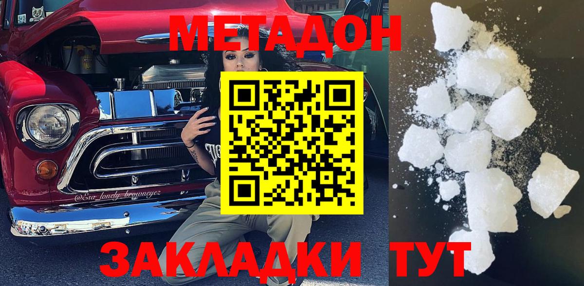 МЕТАДОН VHQ Соликамск