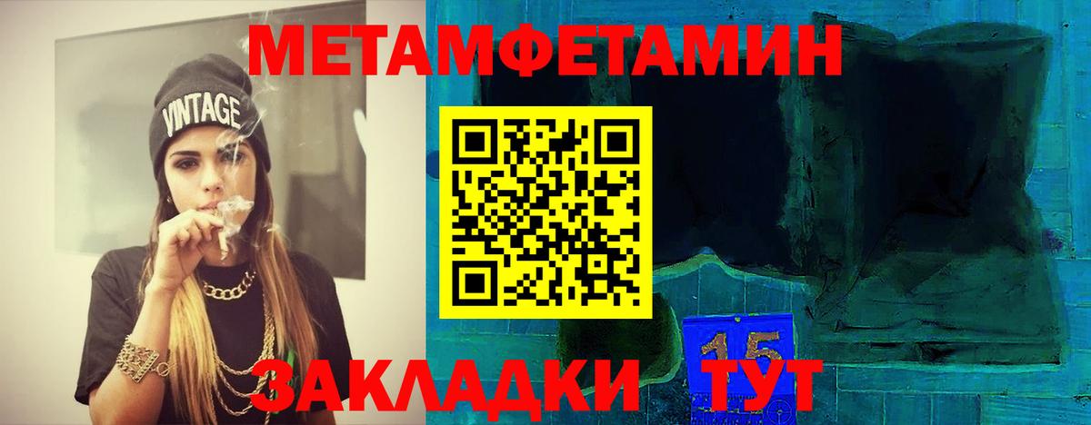 Соликамск  МЕТАМФЕТАМИН Декстрометамфетамин 99.9%  Вход с VPN 