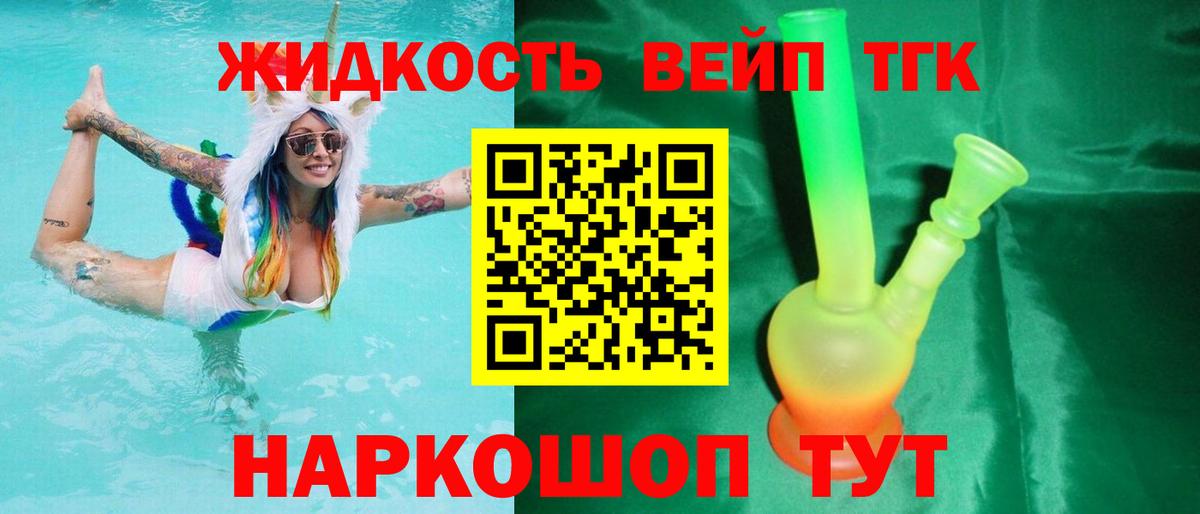 Соликамск  Дистиллят ТГК гашишное масло  Вход с VPN 